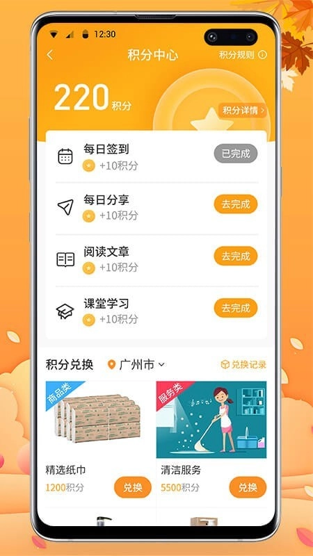 有伴悦活手机最新版图4
