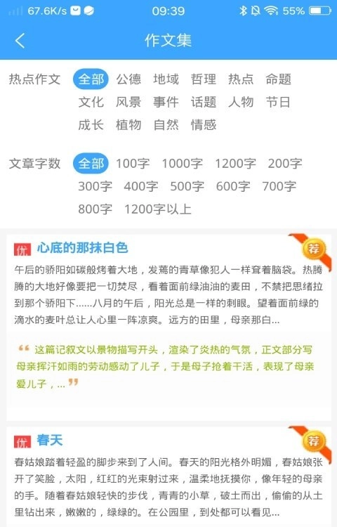 优选写作吧1
