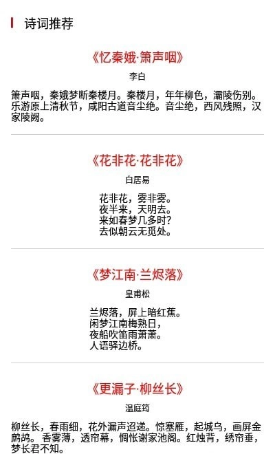 墨墨学唐诗安卓版图1