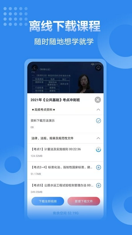 速题库官方版图4