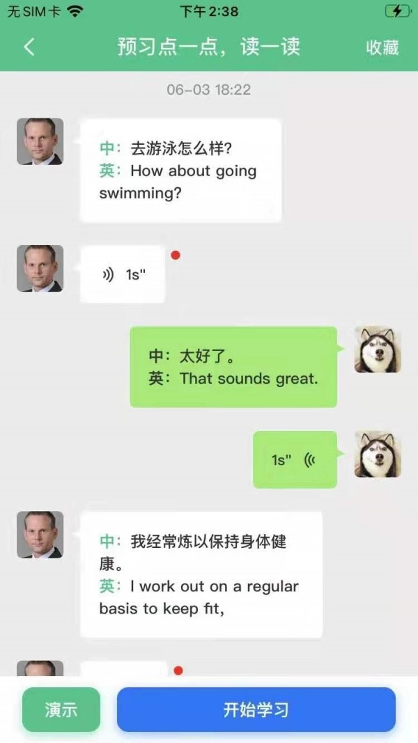 效果英语最新免费版图4