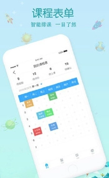 容育最新免费版图2