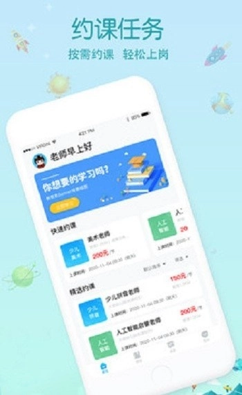 容育最新免费版图3