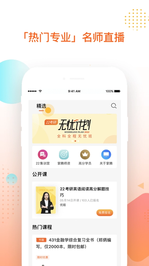 掌成集训营通用版图1