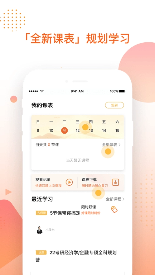 掌成集训营通用版图2