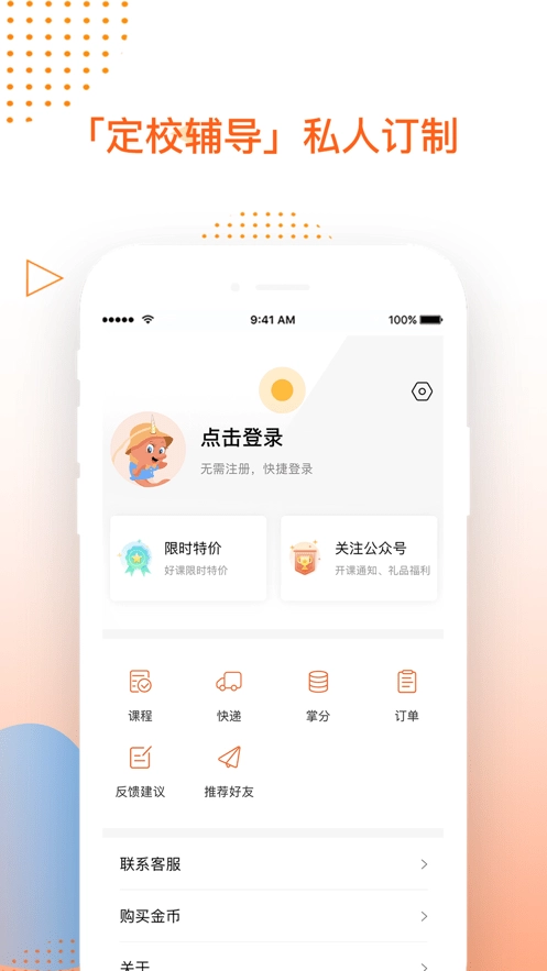 掌成集训营通用版图3
