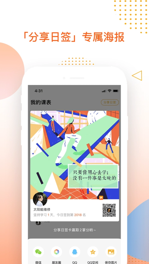 掌成集训营通用版图4