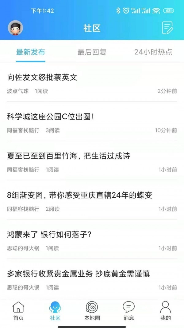 乐渝网免费版图3