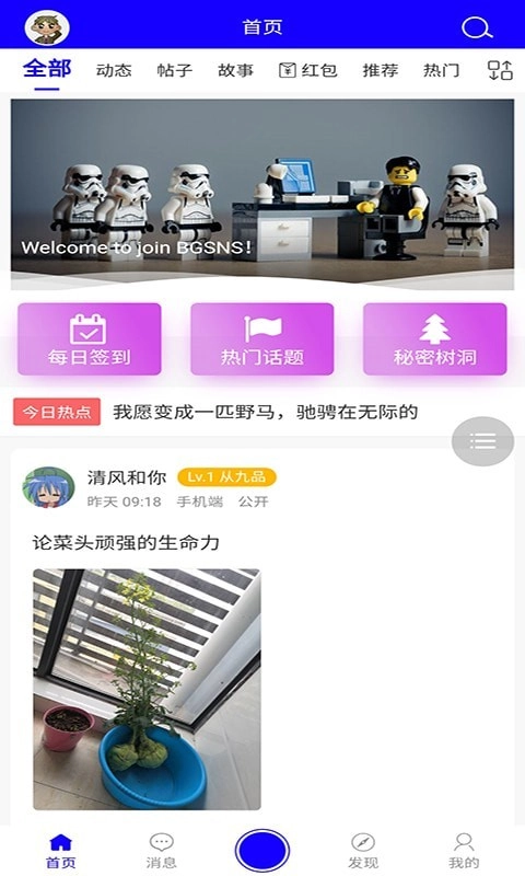 BG社区免费原版图1