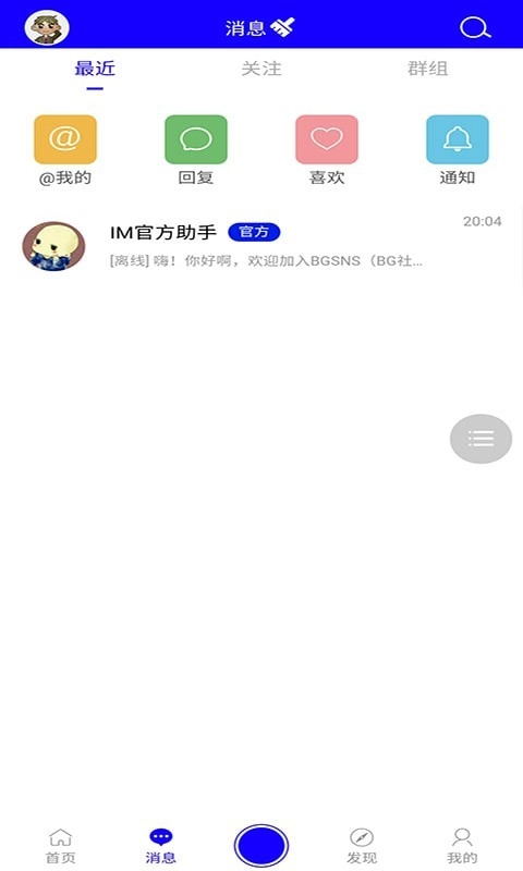 BG社区免费原版图2