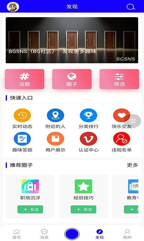 BG社区免费原版图3