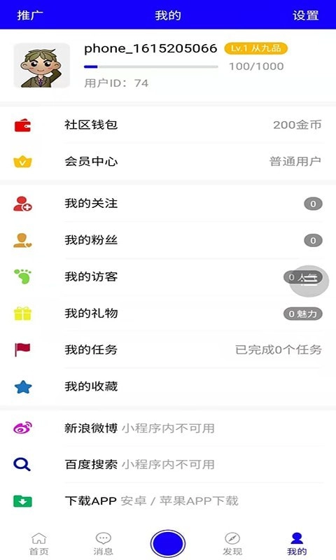 BG社区免费原版图4