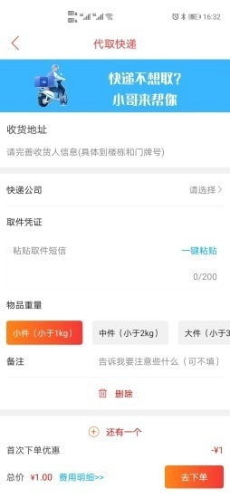 及客校园原版图3