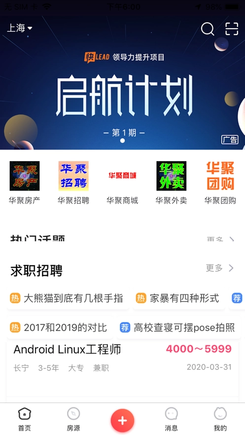 华聚互联截图1