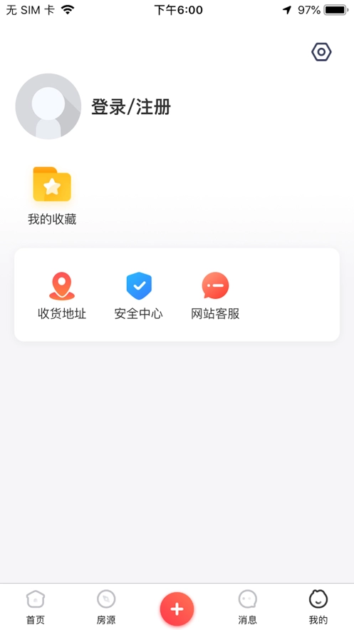 华聚互联截图2