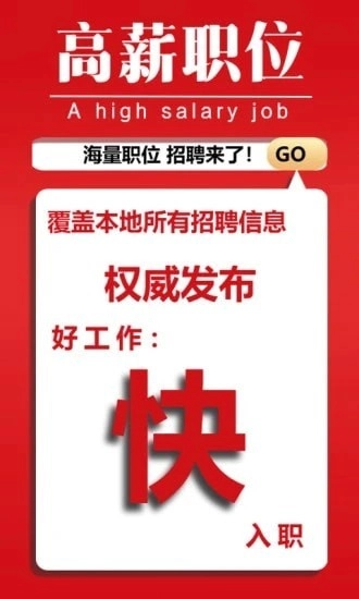 六盘水人才网原版图1