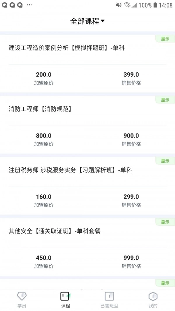 轻学管理免费版图1