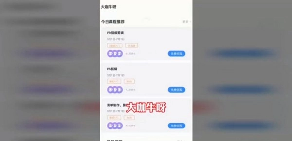 大咖牛呀官方正版图3