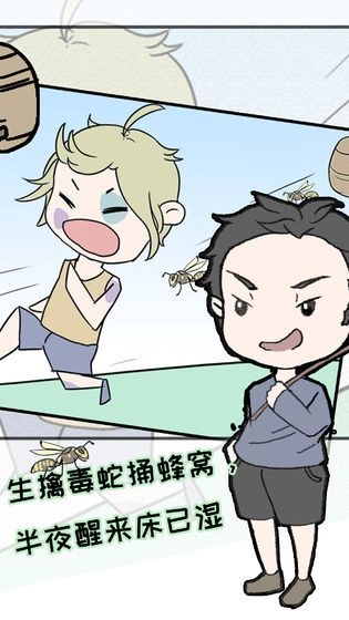 熊孩子是不可能停下来的图2