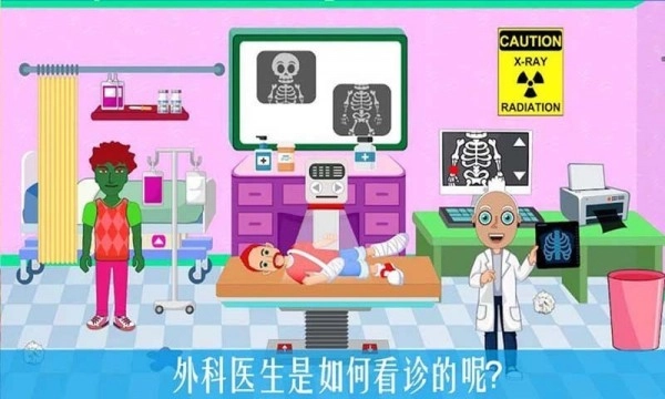 公主宝贝医疗小知识安卓直装版图3