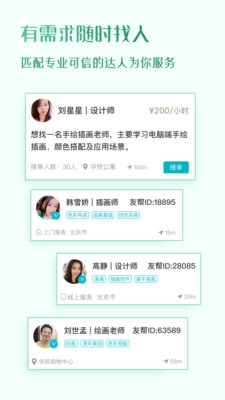 友帮直装版图3
