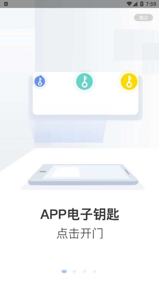 通翔社区图1