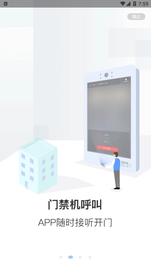 通翔社区图2