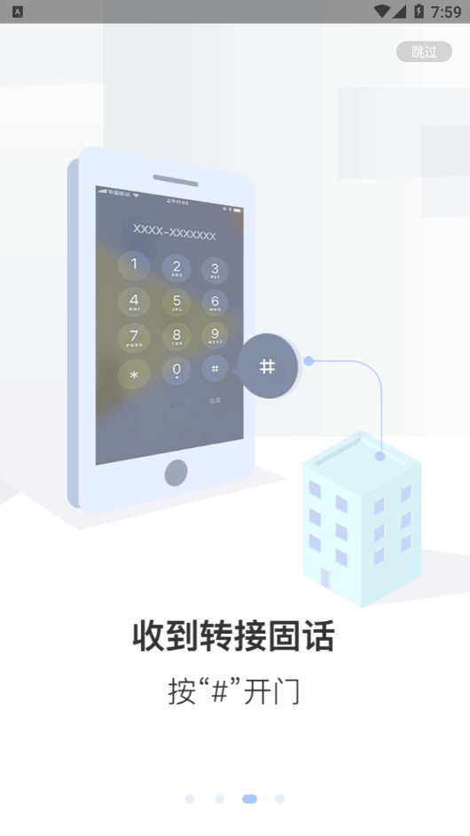 通翔社区图3