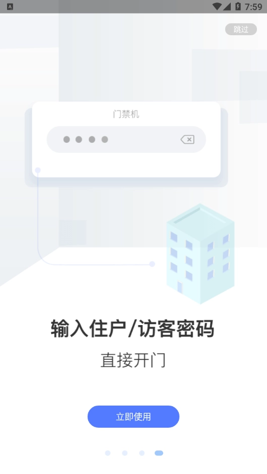通翔社区图4