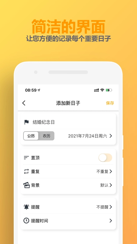 Time Master原版图1