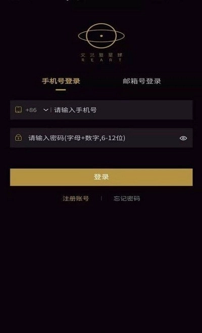 文艺复星球免费原版图3