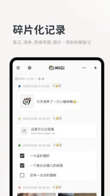 flexcil笔记手机免费版