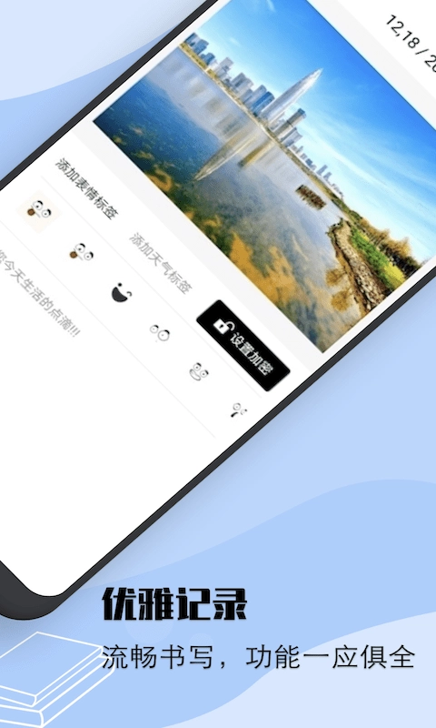 flexcil笔记手机免费版