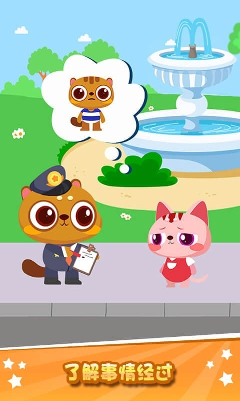 兔小萌猫警长最新免费版图2
