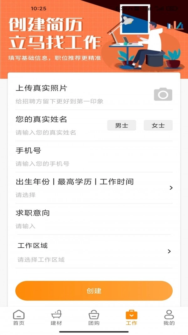 装每家无广告版图1
