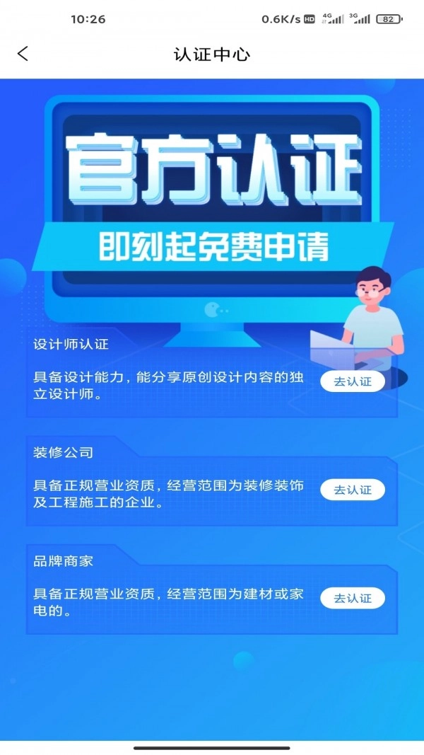 装每家无广告版图2