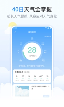 番茄天气官方版图4