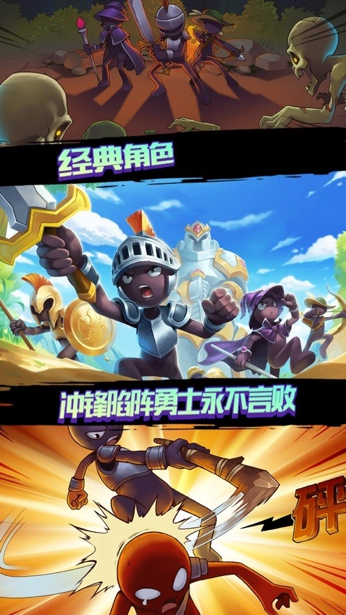 火柴人战争2安卓官方版图2
