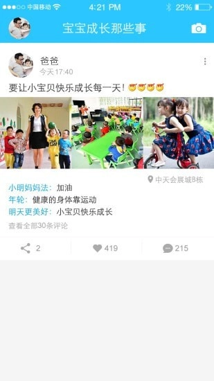 学士嘉手机正版图1