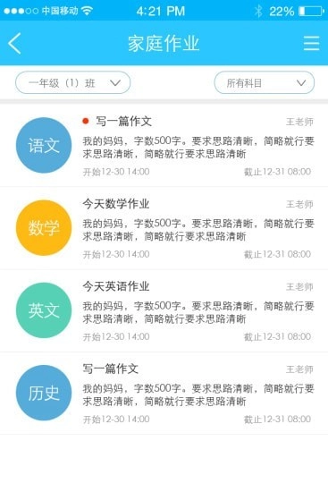 学士嘉手机正版图3