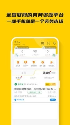 小二哥干活免费版图2