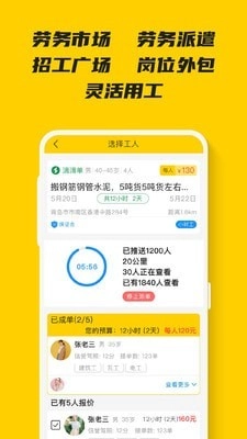 小二哥干活免费版图4