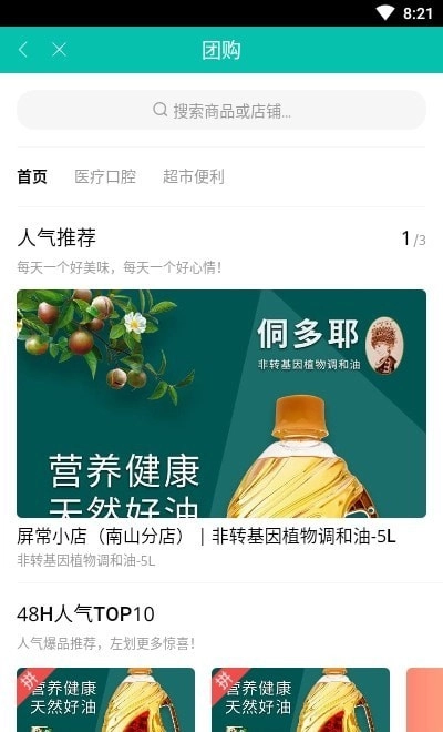 屏常生活正式版下载