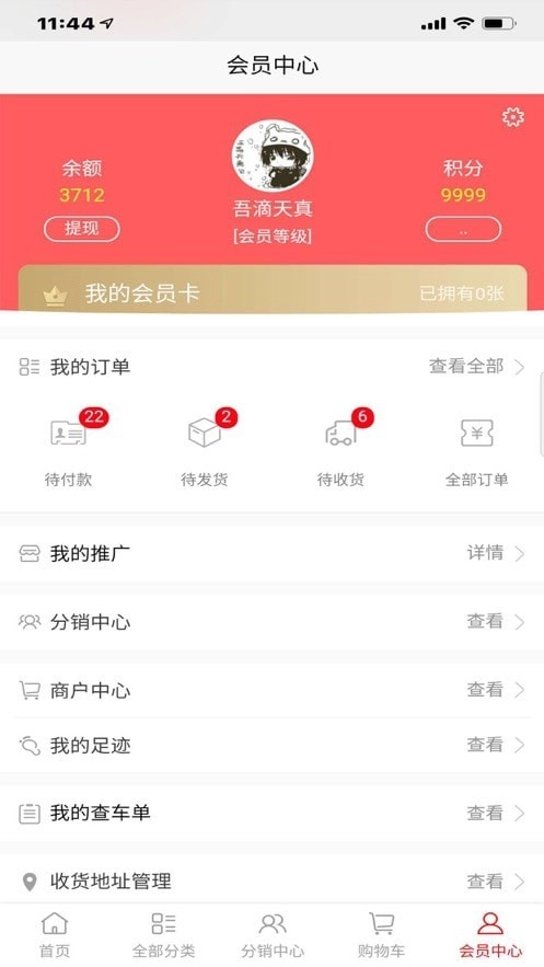 凌一科技手机最新版图3