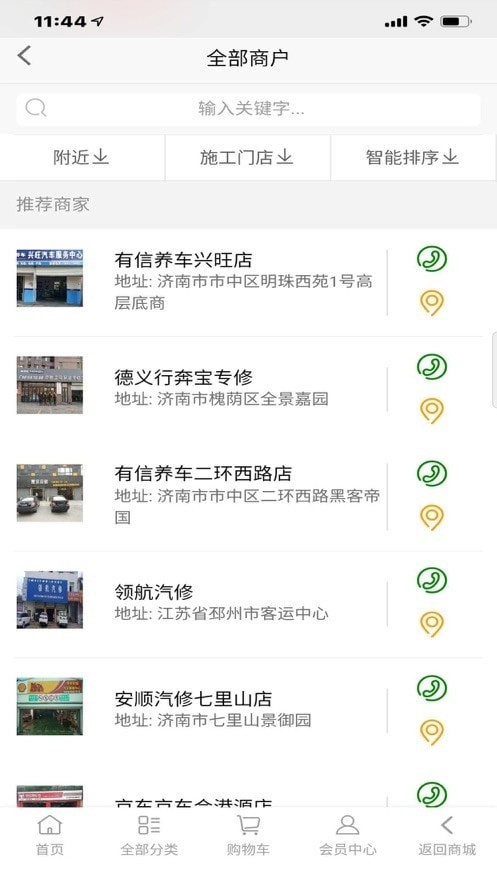 凌一科技手机最新版图4