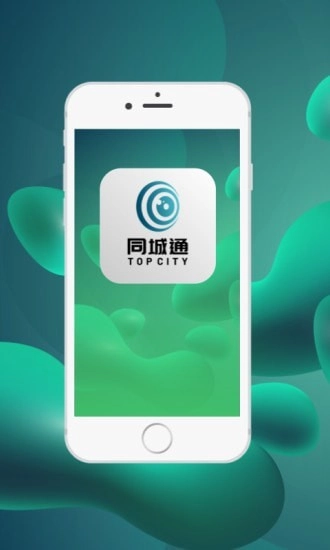 小城通手机版图1