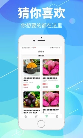 小城通手机版图3