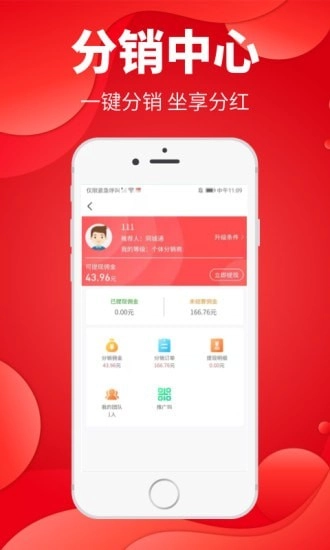 小城通手机版图4