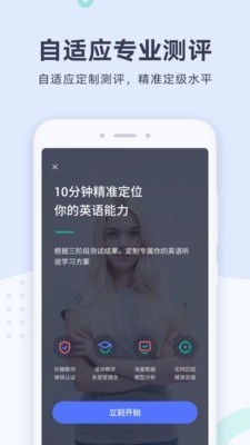 有道口语无广告版图3
