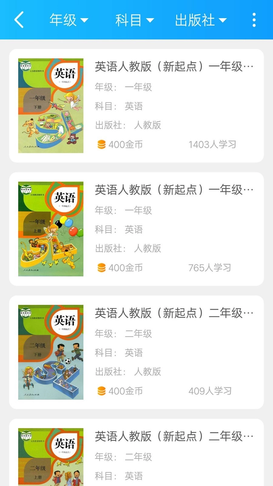 巧学蛙家教通官方最新版图3